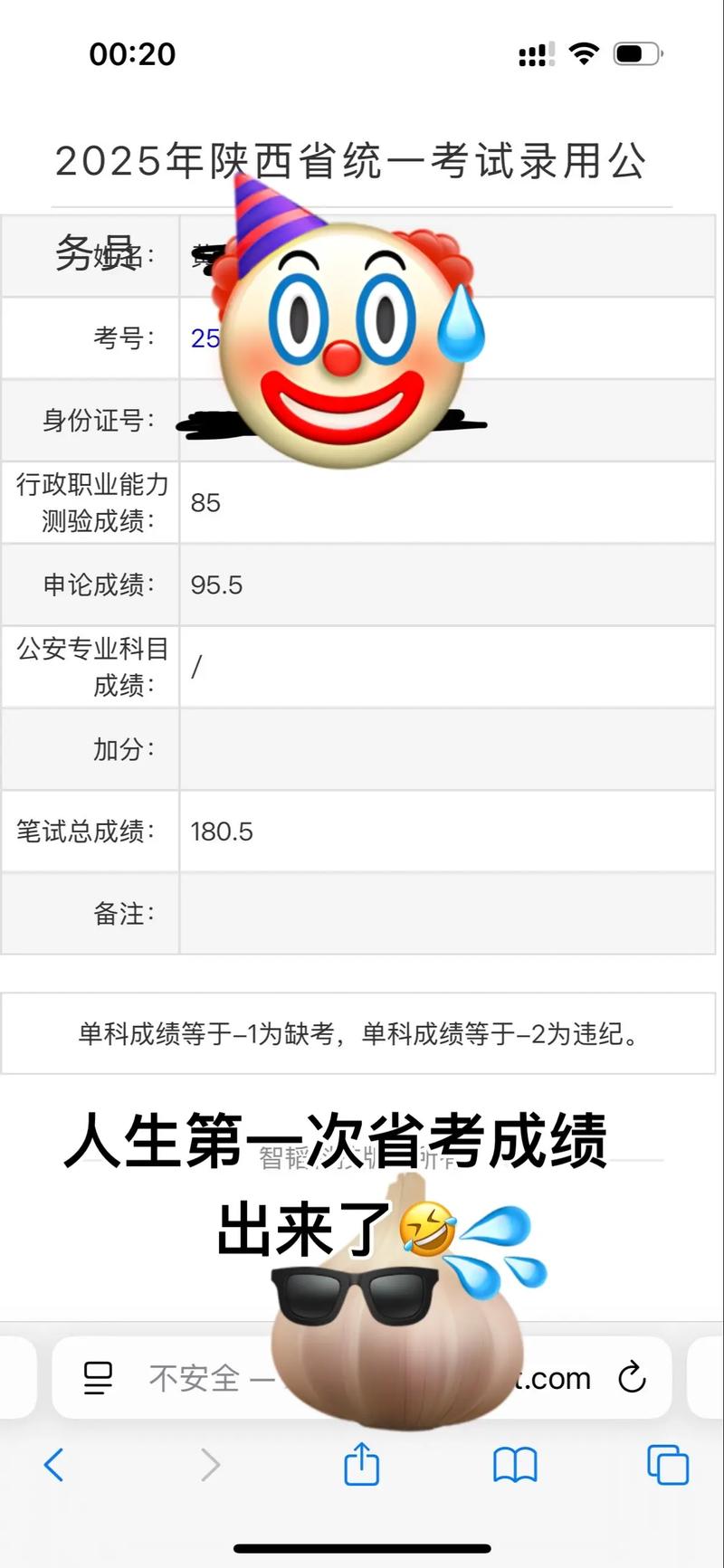 2025国考成绩调剂何时开始？-图3