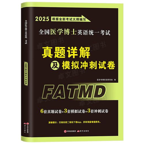 医学考博英语写作冲刺科怎么高效提分?-图2 医学考博英语写作冲刺科怎么高效提分?-图2