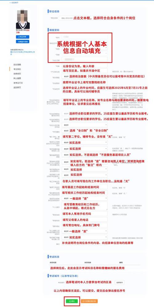 2025国考重庆报名何时开始?-图1 2025国考重庆报名何时开始?-图1