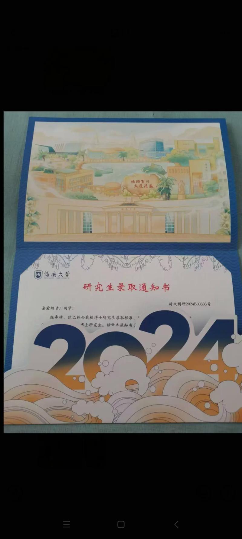 武汉大学考博报名网报号是什么?-图3 武汉大学考博报名网报号是什么?-图3