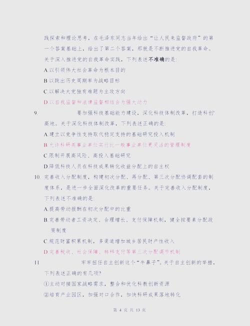 2025国考常识题考什么？-图2