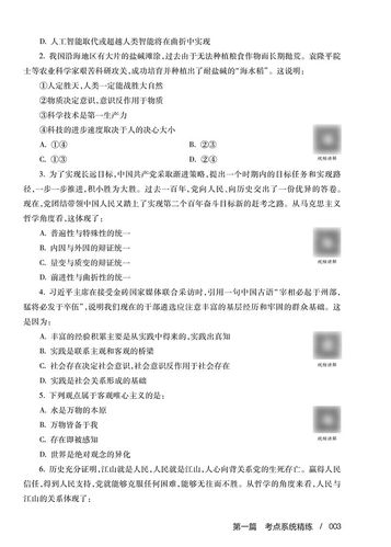 2025国考常识题考什么？-图3