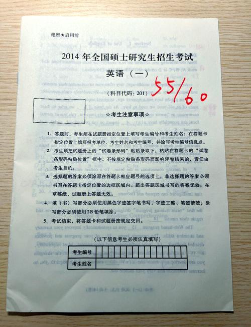 云南大学101考博英语-图1