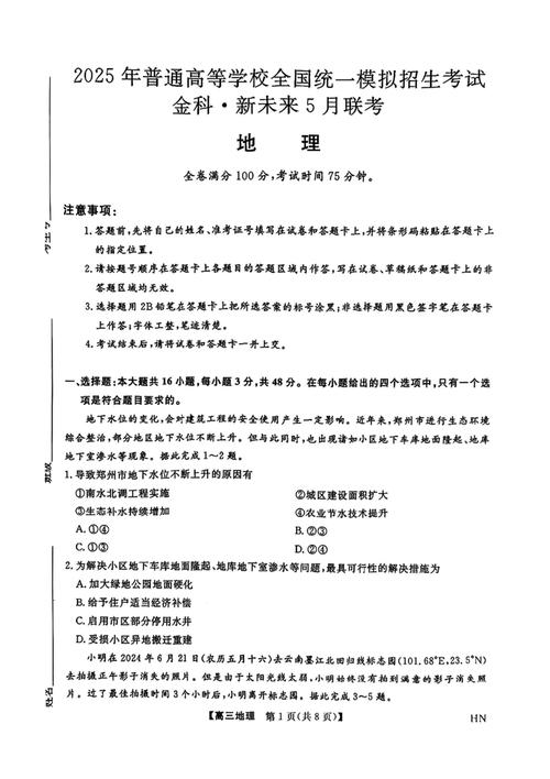 2025国考为何取消地理科目？-图2