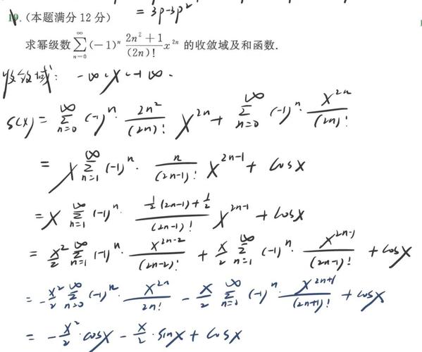 西北大学考研数学分析难度如何?-图2 西北大学考研数学分析难度如何?-图2