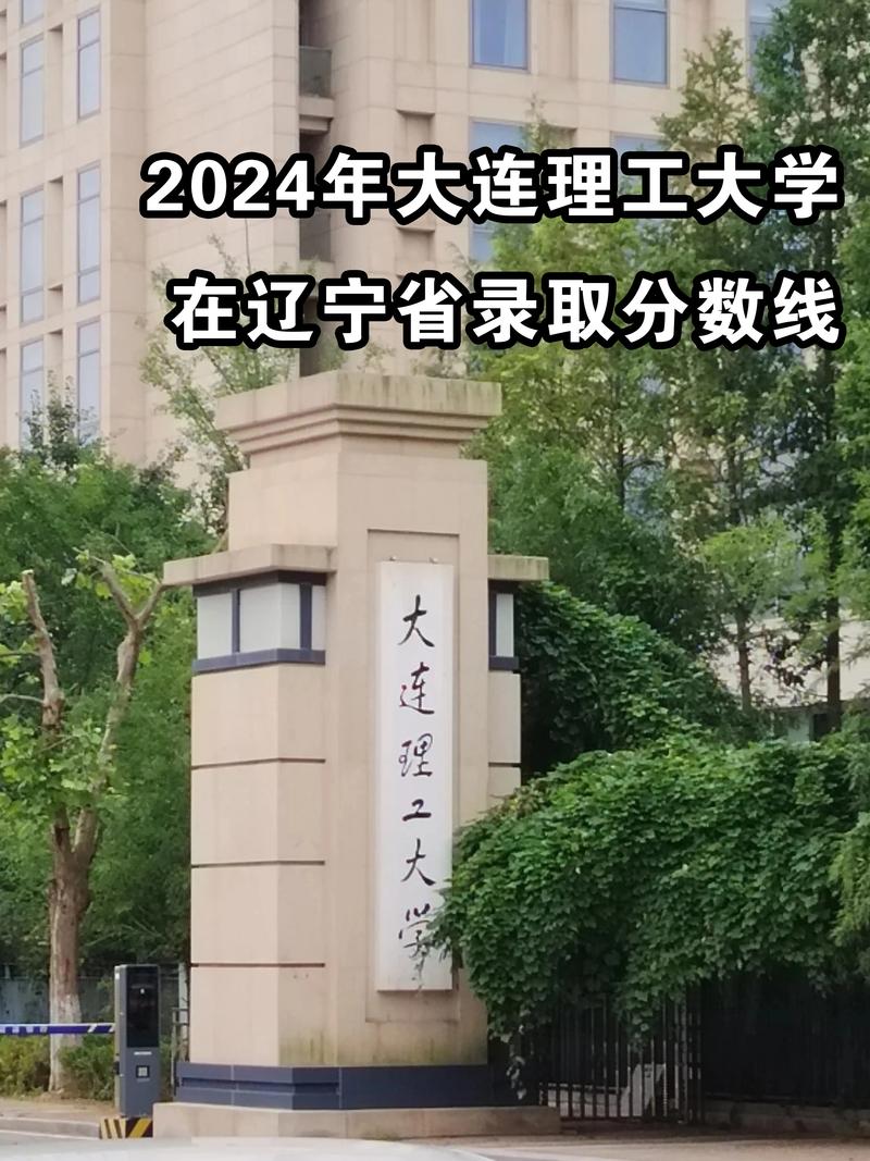 大连理工2025考博何时报名？-图1