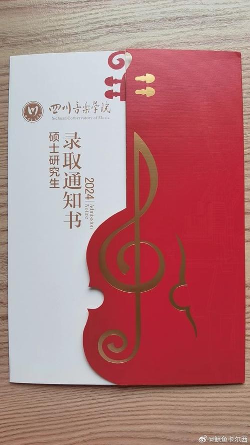 成都理工考研音乐如何备考？-图2