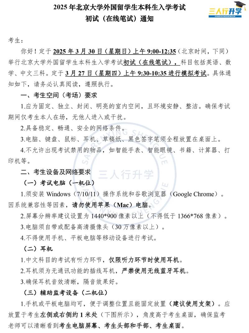 北大经济考博英语免试，如何申请？-图2