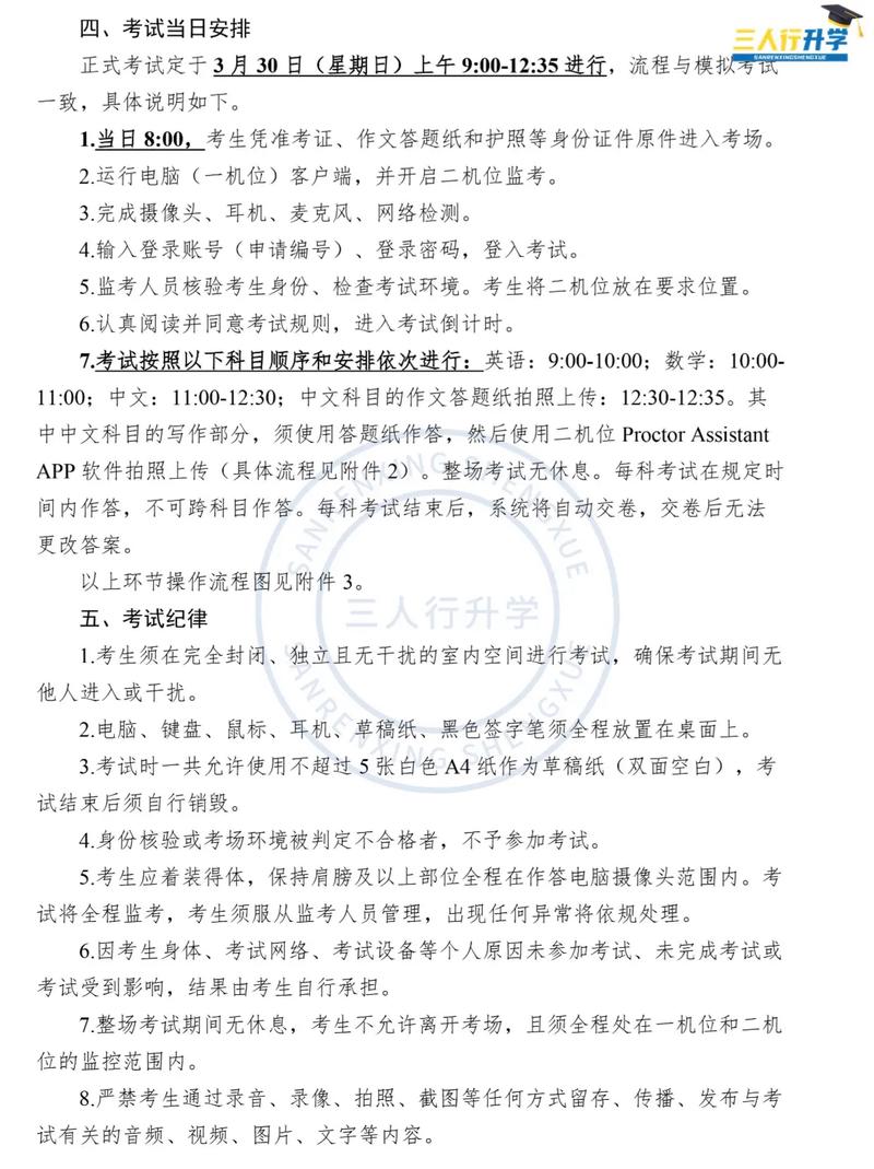 北大经济考博英语免试，如何申请？-图3