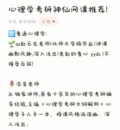 312心理学考研网课该怎么选?-图1 312心理学考研网课该怎么选?-图1