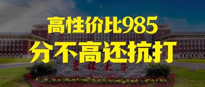 吉林大学人力资源考研-图2