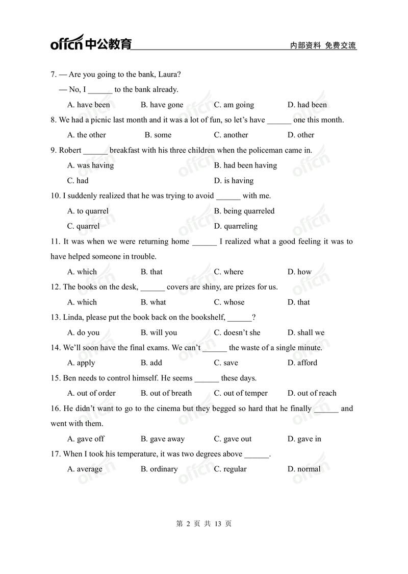 2001年考博英语真题难度如何？-图1