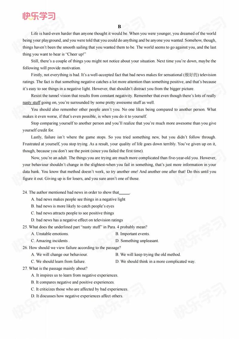 2001年考博英语真题难度如何？-图2