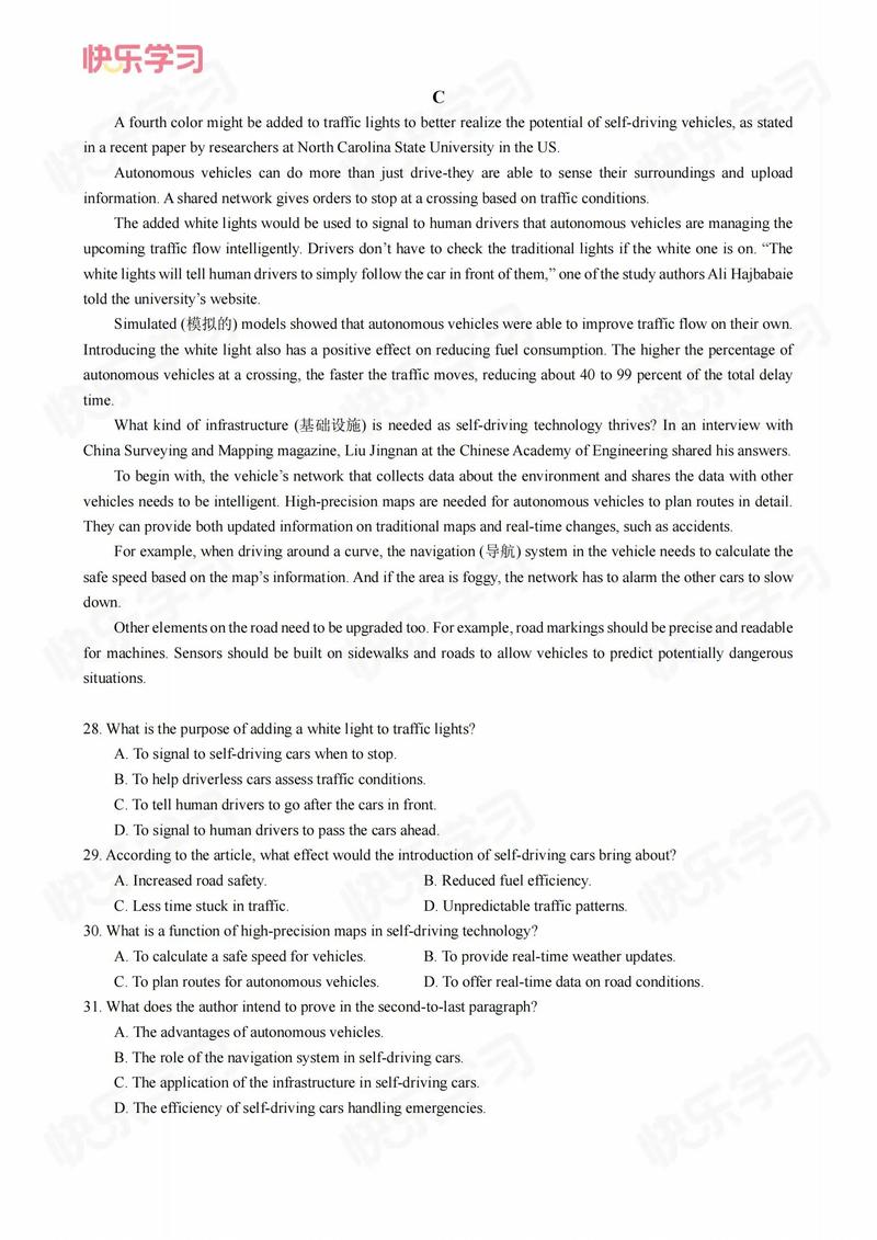 2001年考博英语真题难度如何？-图3