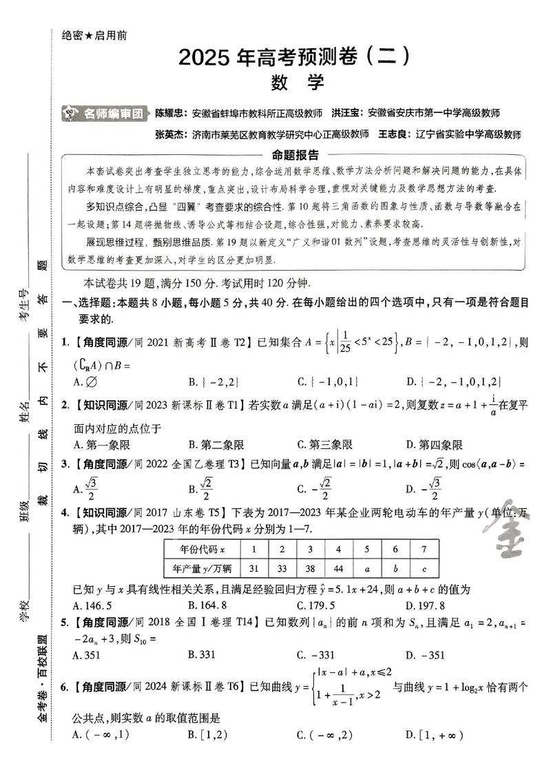 2025思修预测微博有哪些重点考点？-图1