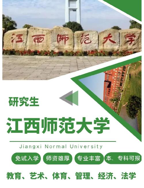 江西师范大学化学考研难不难？-图3