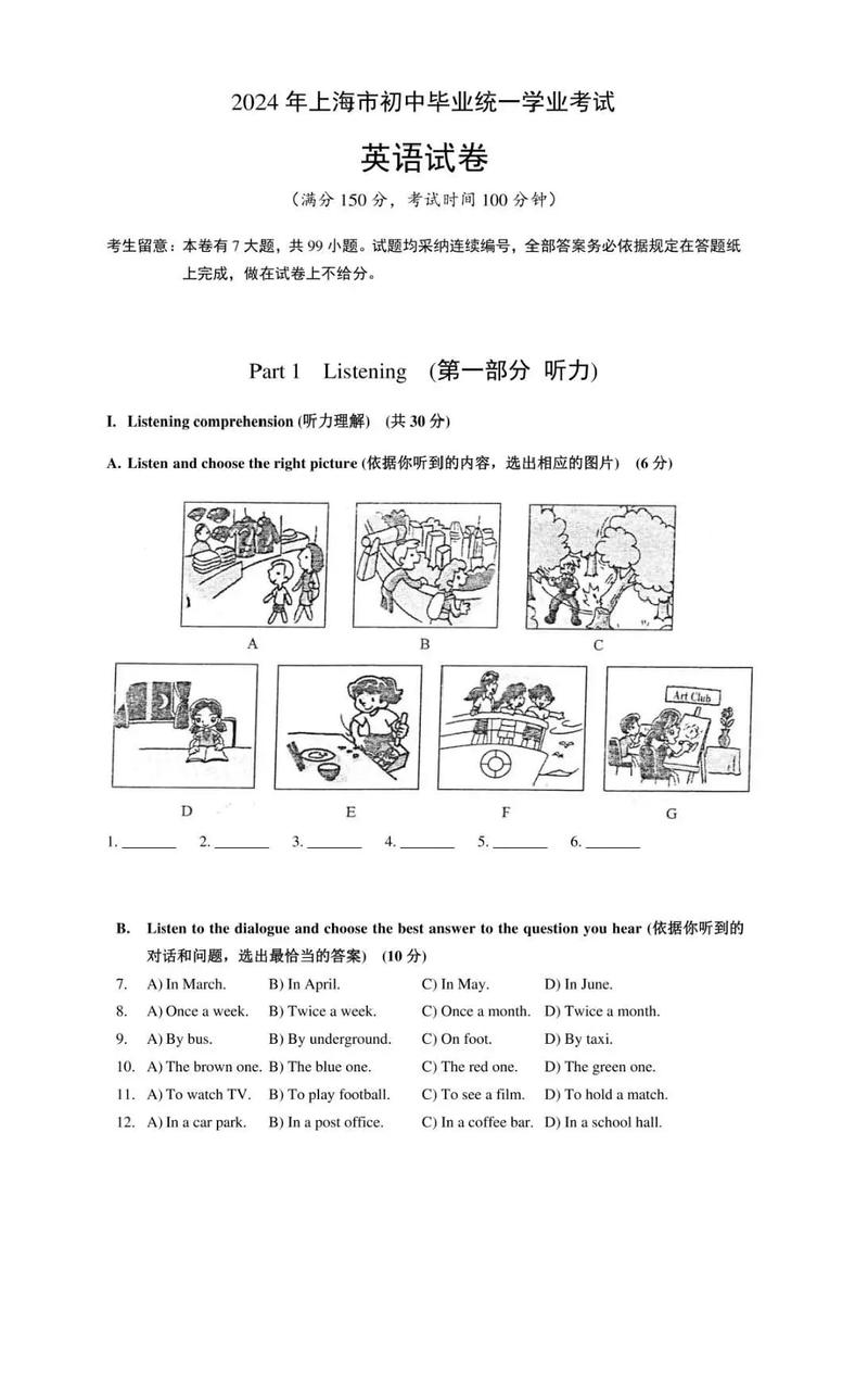 上海师大考博英语难度究竟如何？-图1