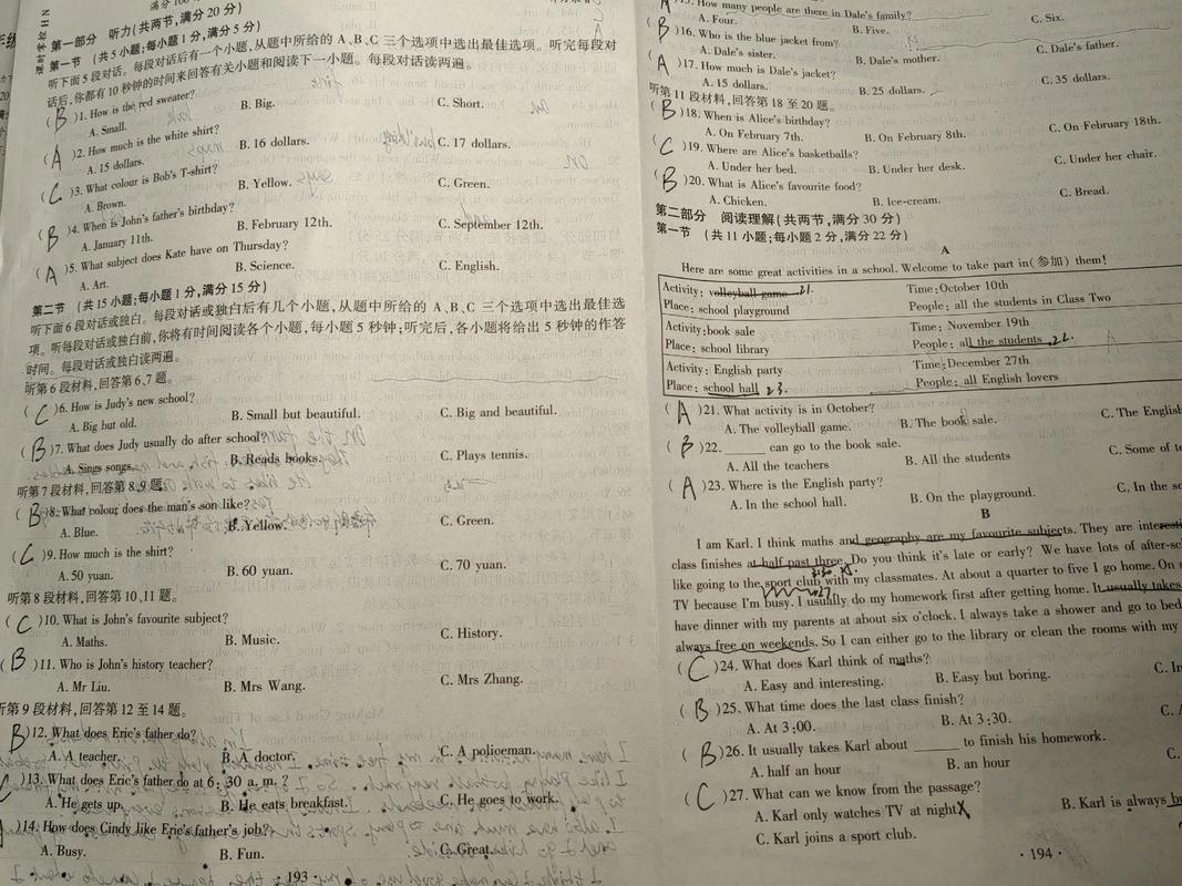 上海师大考博英语难度究竟如何？-图2