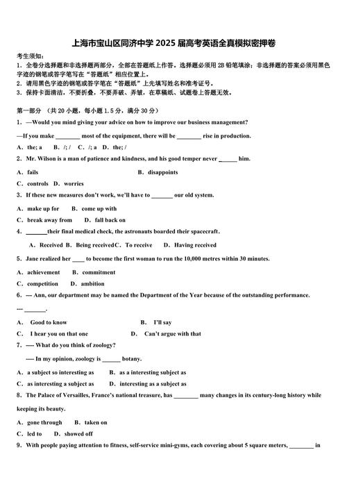 上海师大考博英语难度究竟如何？-图3