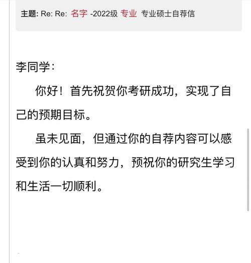 跨专业考博如何有效联系导师？-图2