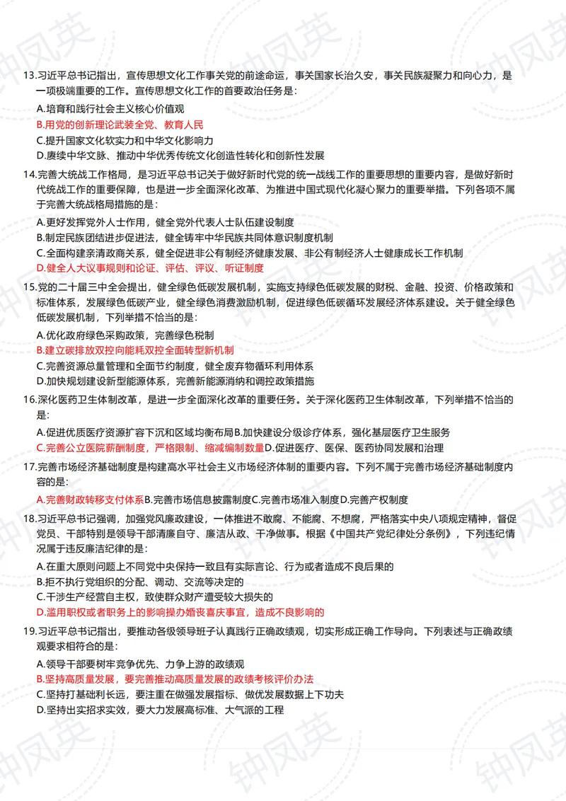 2025国考资料分析考什么?-图3 2025国考资料分析考什么?-图3