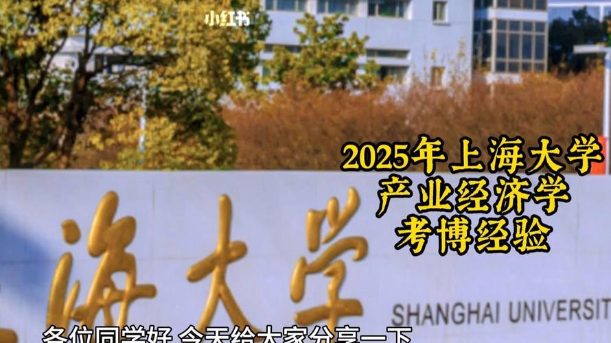 上大硕士考博需满足哪些条件？-图2