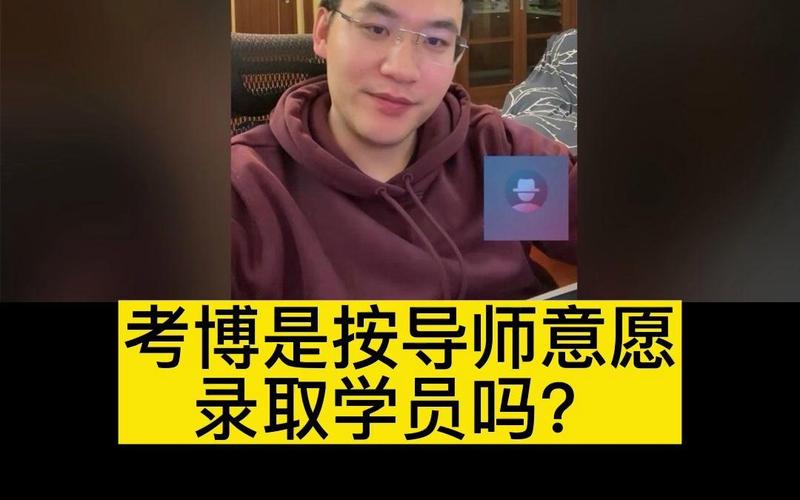 导师会压榨考博学生吗？-图1