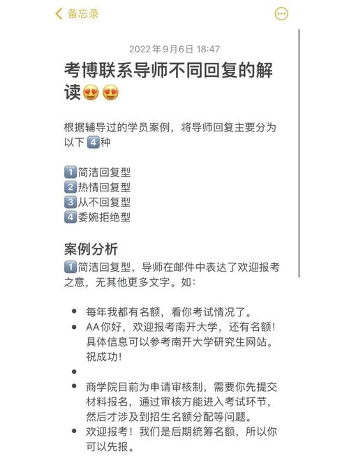 导师会压榨考博学生吗？-图3