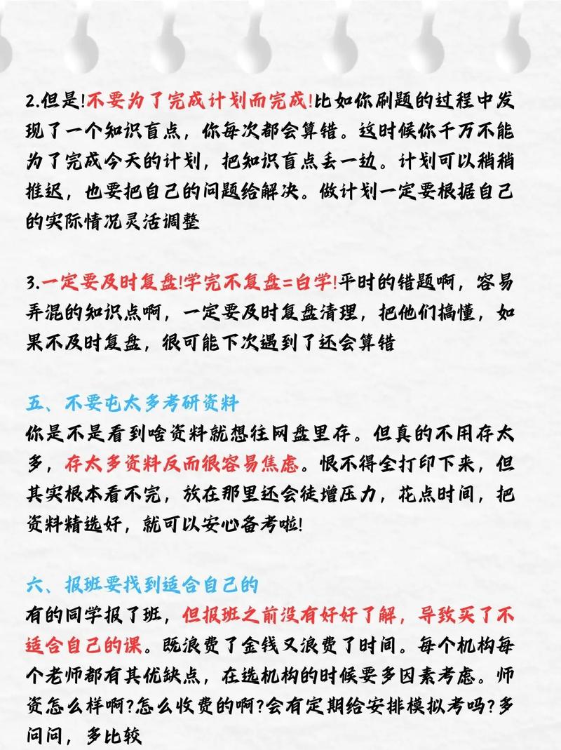 图书档案管理考研难度如何？-图3