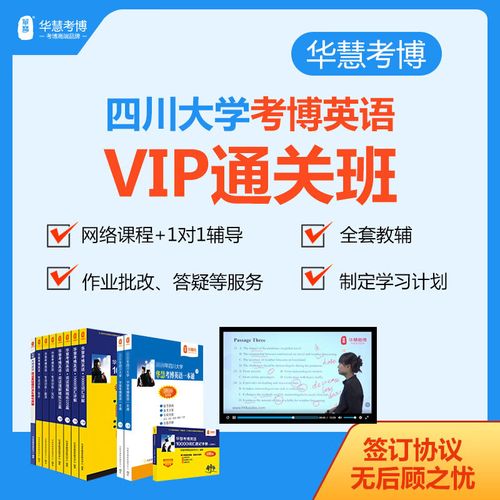 四川大学考博英语难度如何？-图1