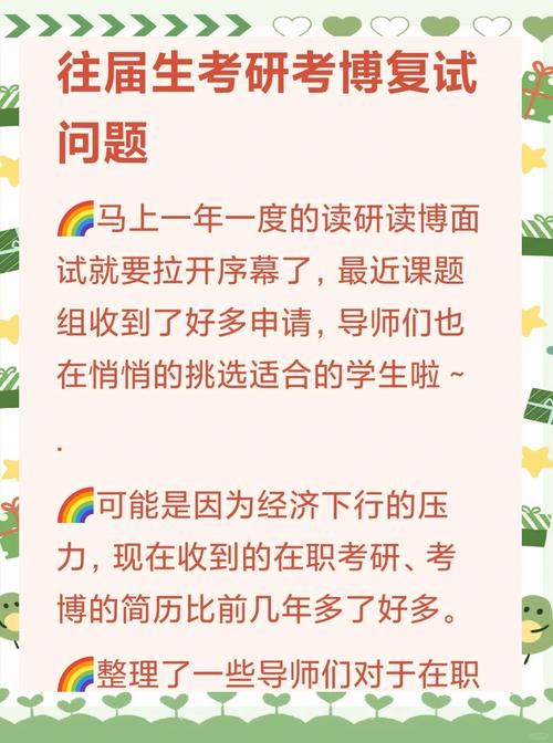 考博联系导师仅收祝好运，是婉拒还是另有隐情？-图3