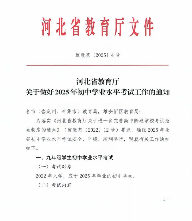 2025河北省考博报名何时开始？-图3