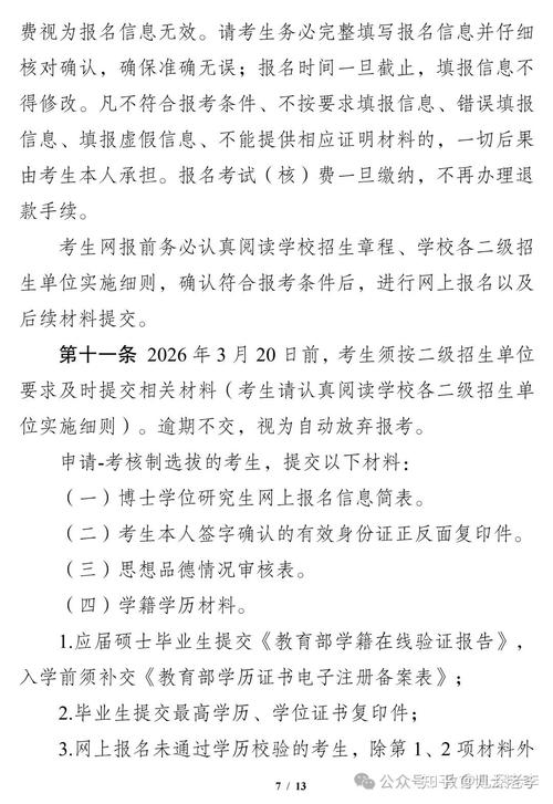 西南大学教育技术学考博-图2