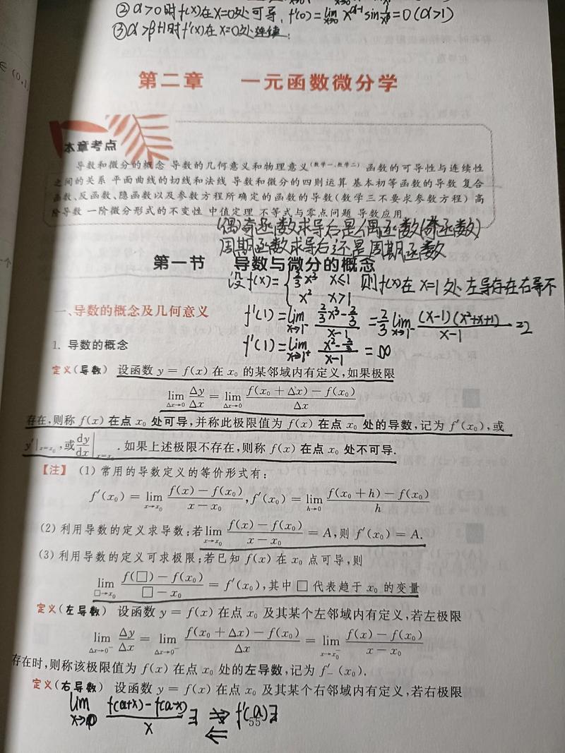 考研专业课教材怎么高效看透？-图1