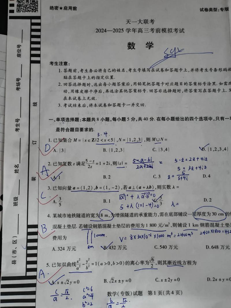 首师大3161考博真题-图1 首师大3161考博真题-图1