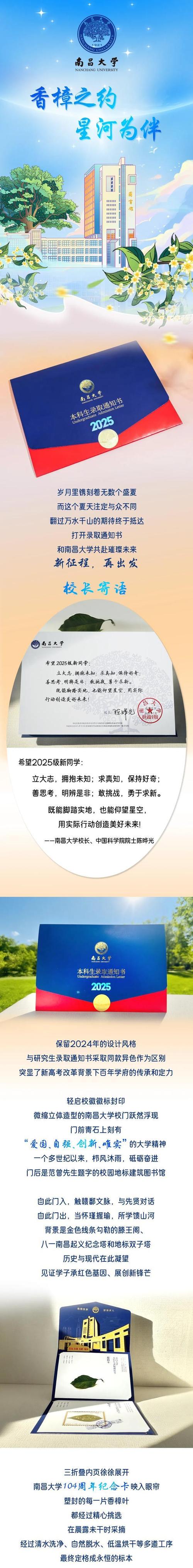 南昌大学2025考博何时报名?-图1 南昌大学2025考博何时报名?-图1