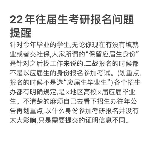 安徽省往届生考研报名-图1