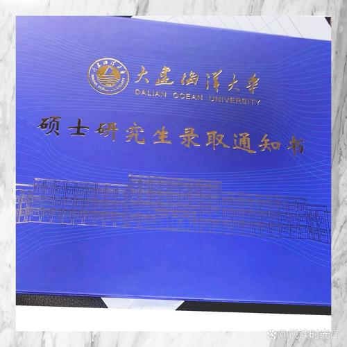 大连海洋大学生物考研难不难？-图1