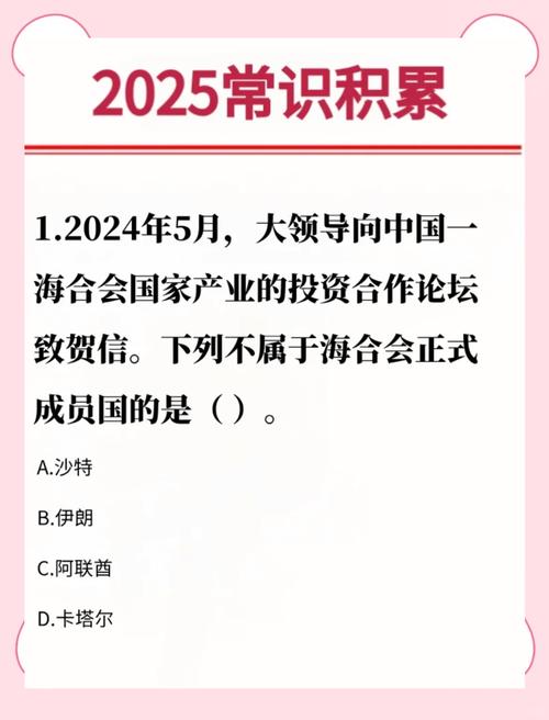 2025国考常识科技考点有哪些？-图1