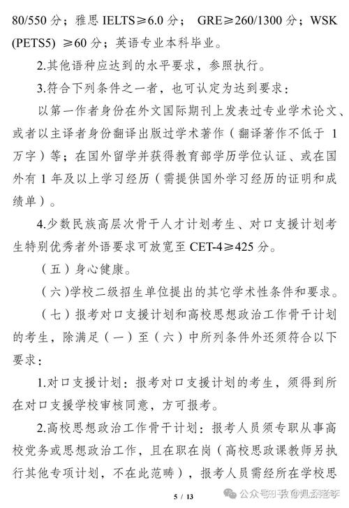 西南大学 考博 专业课-图1 西南大学 考博 专业课-图1