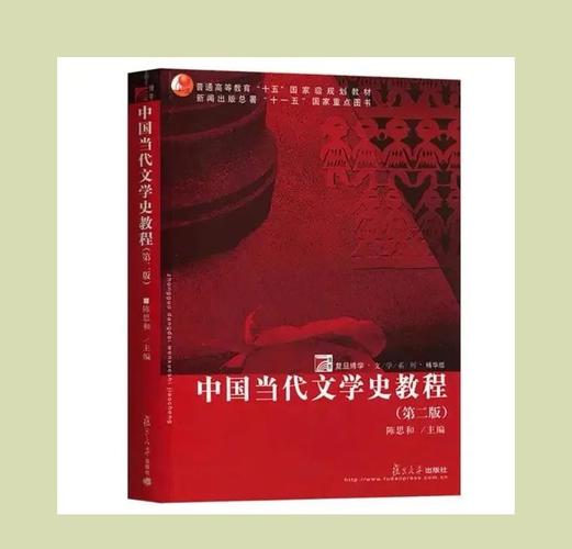 现当代文学考研参考书怎么选？-图2