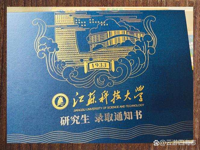 江苏科技大学考研查分-图3