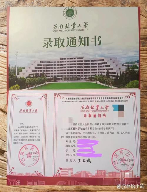 西南林业大学考研难度如何？-图3