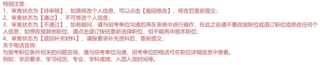国考报名不想考,如何妥善处理?-图2 国考报名不想考,如何妥善处理?-图2