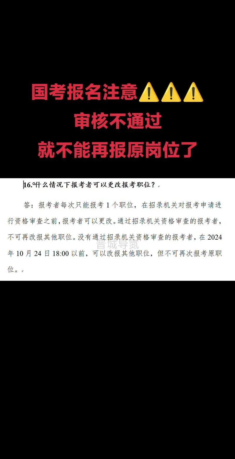 国考报名不想考,如何妥善处理?-图3 国考报名不想考,如何妥善处理?-图3