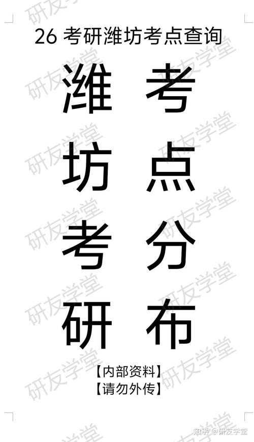 考研应届生需提前抢考点吗？-图1