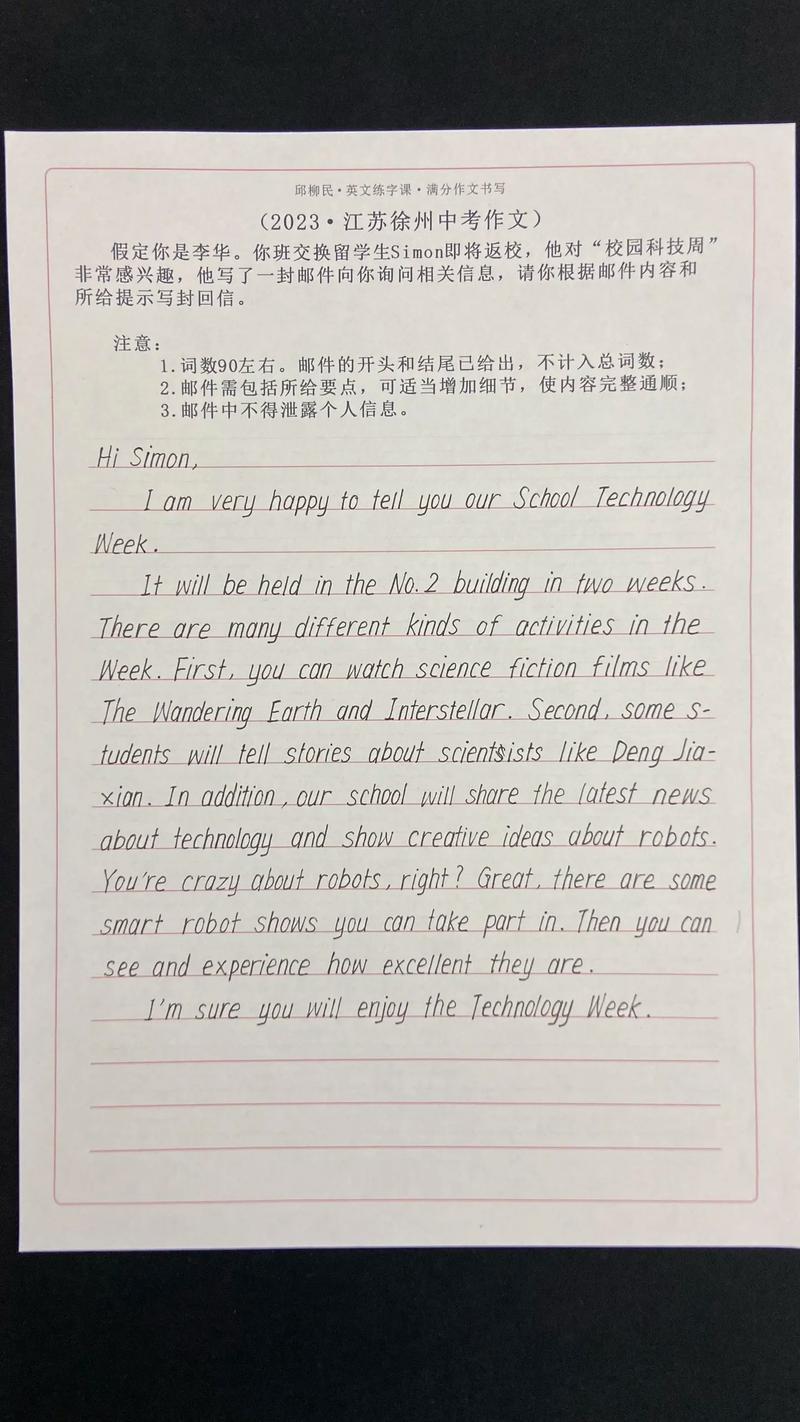 考博英语作文忘写题目怎么办?-图3 考博英语作文忘写题目怎么办?-图3