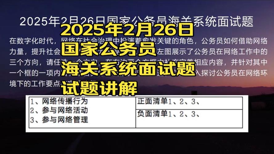 2025海关国考北京招考啥?-图2 2025海关国考北京招考啥?-图2