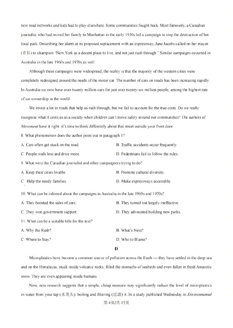 2025社科院考博英语难度如何?-图2 2025社科院考博英语难度如何?-图2