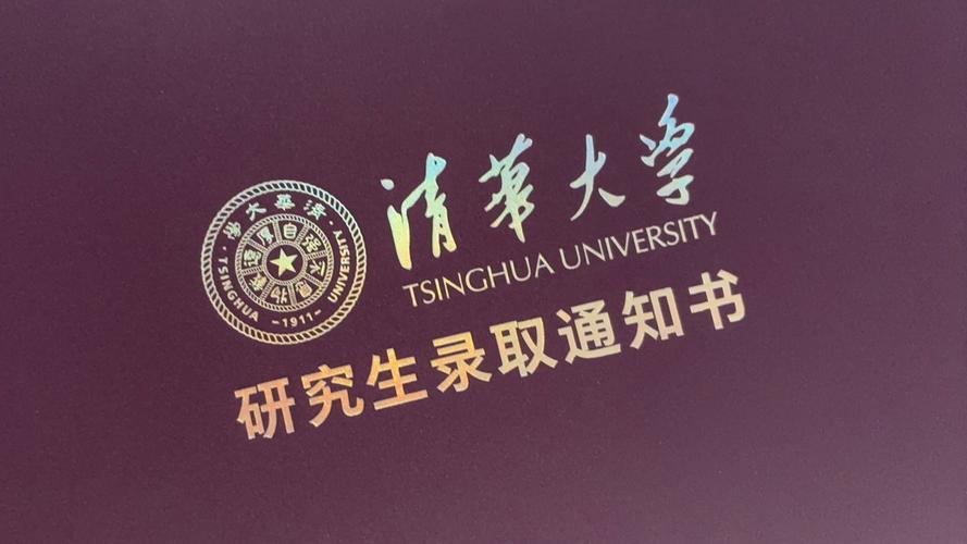 清华建筑系考博材料要准备哪些？-图1